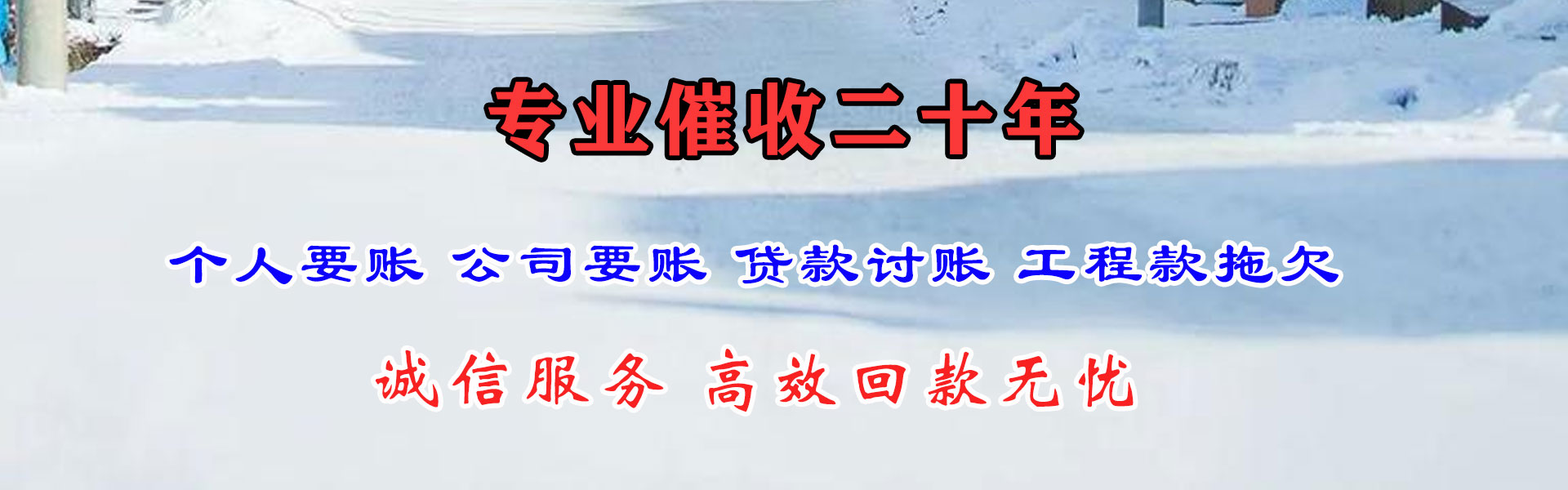 玄武收债公司